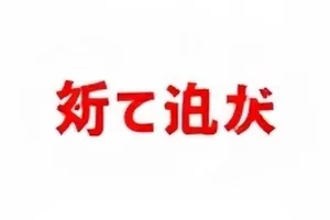 娱乐舆情周报第二十七期封面